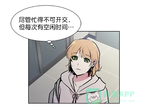 《恋上女网红》第80话 第61页