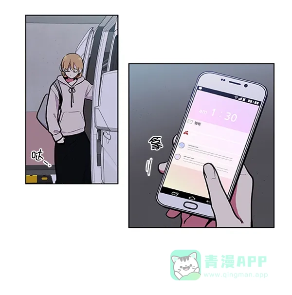 《恋上女网红》第80话 第58页
