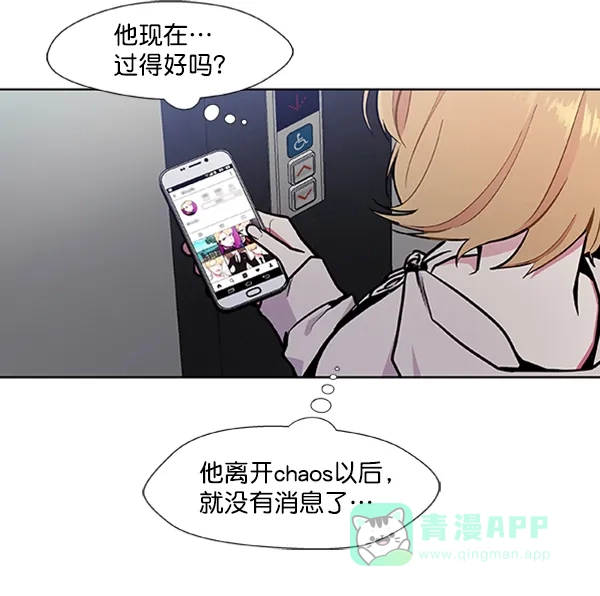 《恋上女网红》第80话 第65页