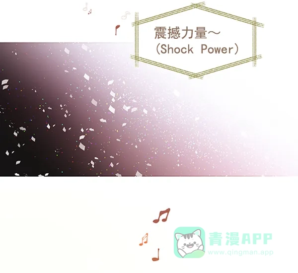 《恋上女网红》第80话 第40页