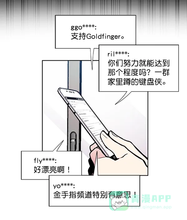 《恋上女网红》第80话 第22页