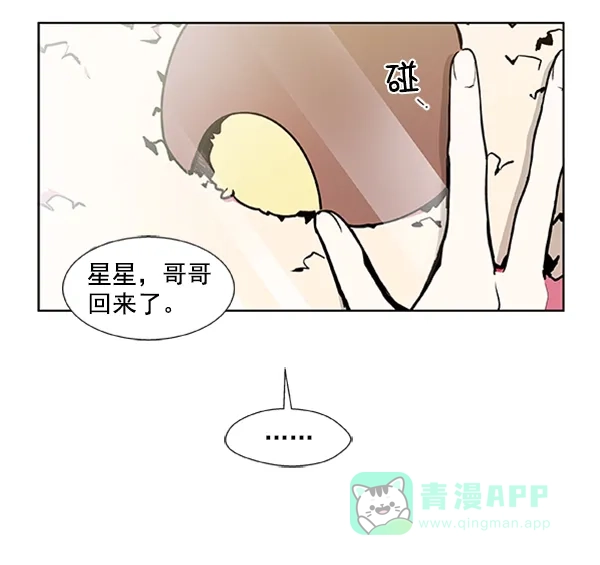 《恋上女网红》第80话 第51页