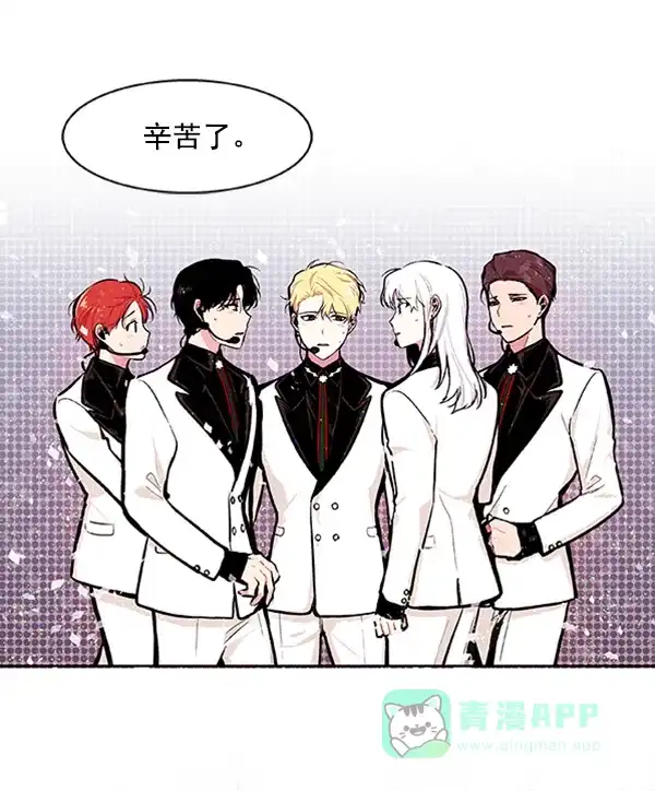 《恋上女网红》第80话 第43页
