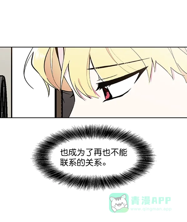 《恋上女网红》第80话 第56页