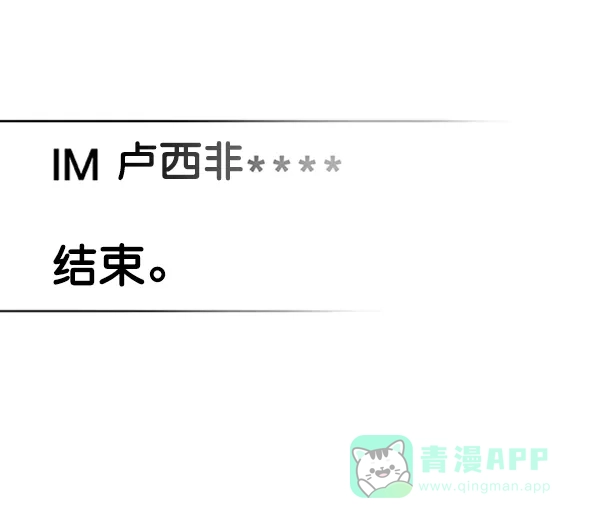 《恋上女网红》第80话 第67页