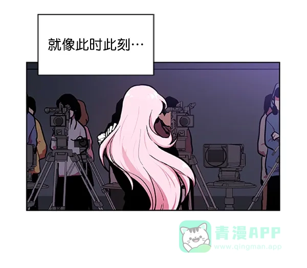 《恋上女网红》第80话 第3页