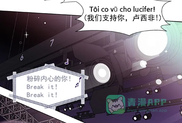 《恋上女网红》第80话 第35页