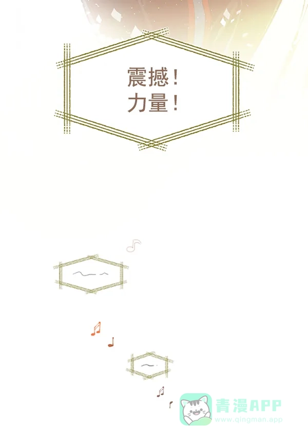 《恋上女网红》第80话 第42页