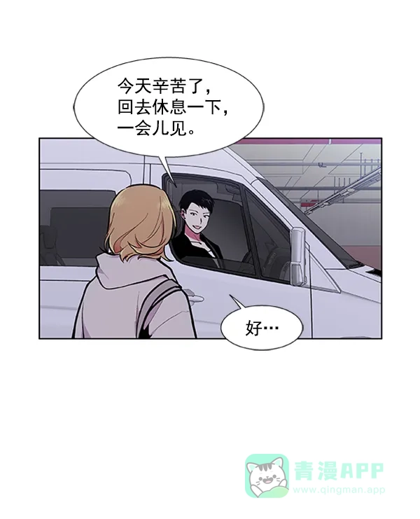 《恋上女网红》第80话 第59页