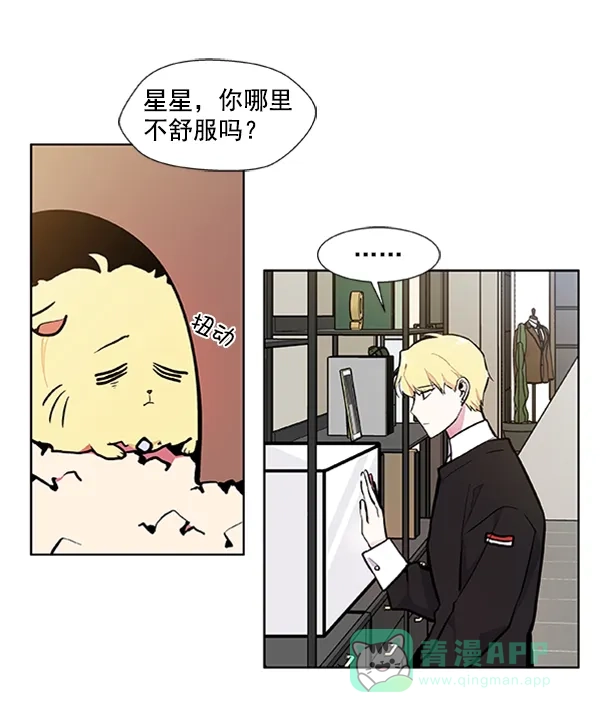 《恋上女网红》第80话 第52页