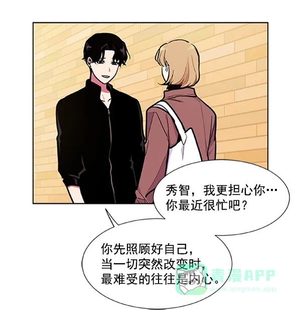 《恋上女网红》第81话 第39页