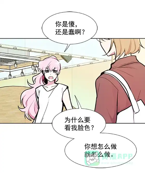《恋上女网红》第81话 第55页