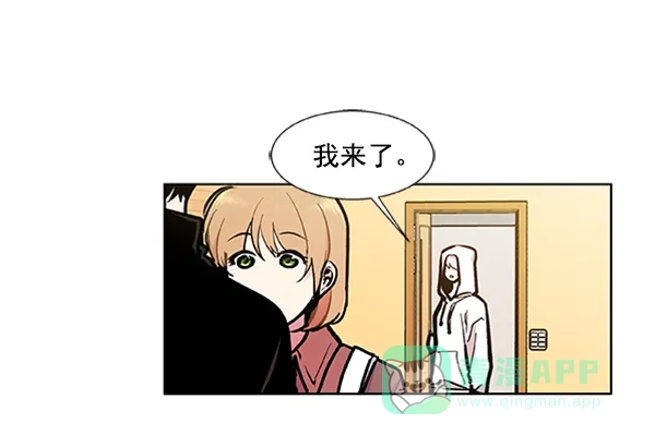 《恋上女网红》第81话 第45页