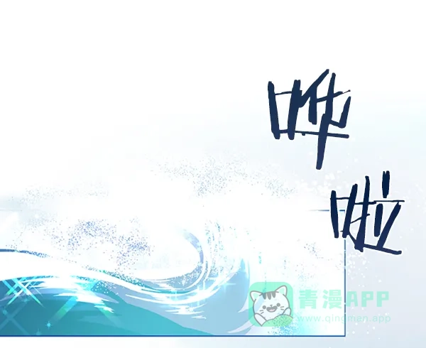 《恋上女网红》第81话 第74页