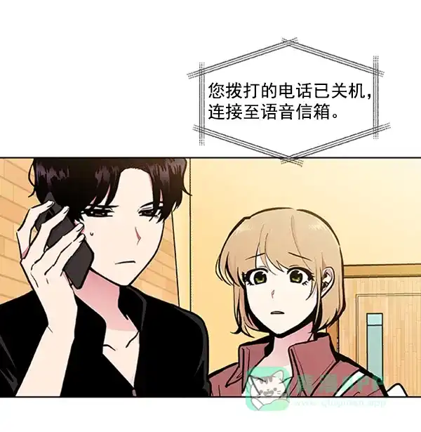 《恋上女网红》第81话 第34页