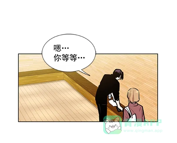 《恋上女网红》第81话 第33页