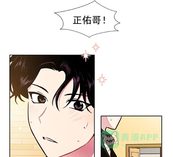 《恋上女网红》第81话 第18页