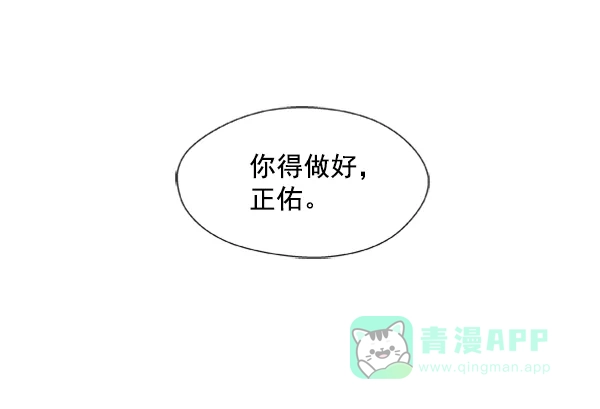 《恋上女网红》第81话 第13页