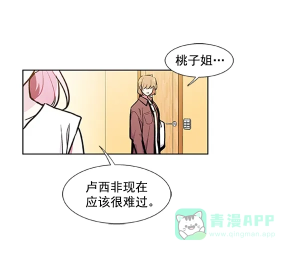 《恋上女网红》第81话 第62页