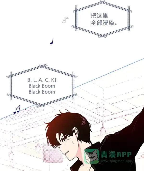 《恋上女网红》第81话 第14页