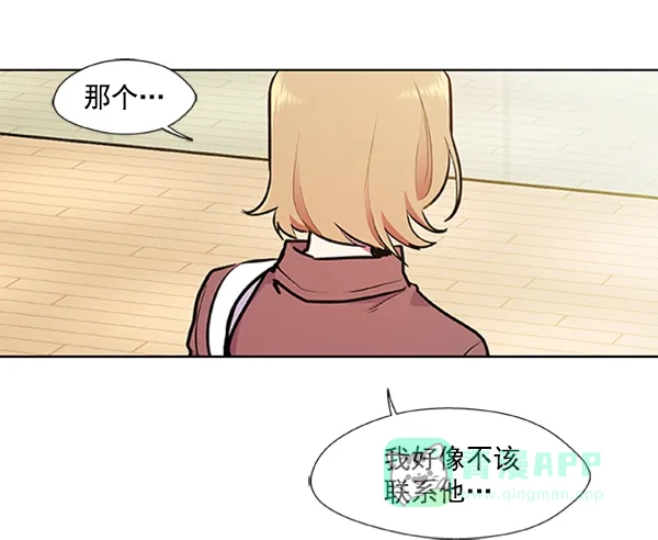《恋上女网红》第81话 第53页