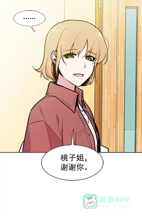 《恋上女网红》第81话 第65页