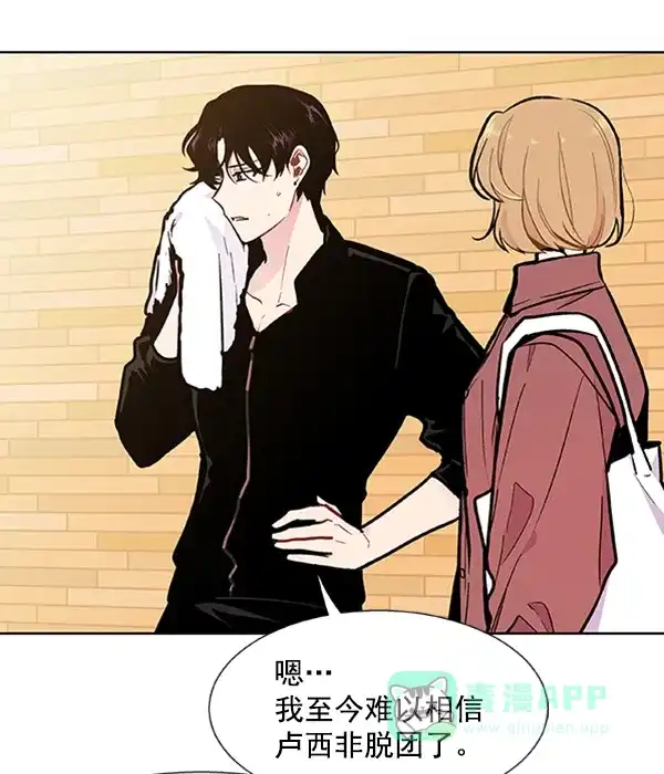 《恋上女网红》第81话 第24页