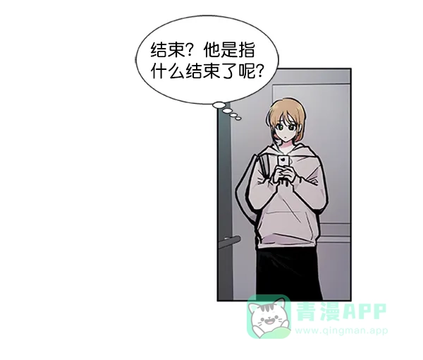 《恋上女网红》第81话 第7页