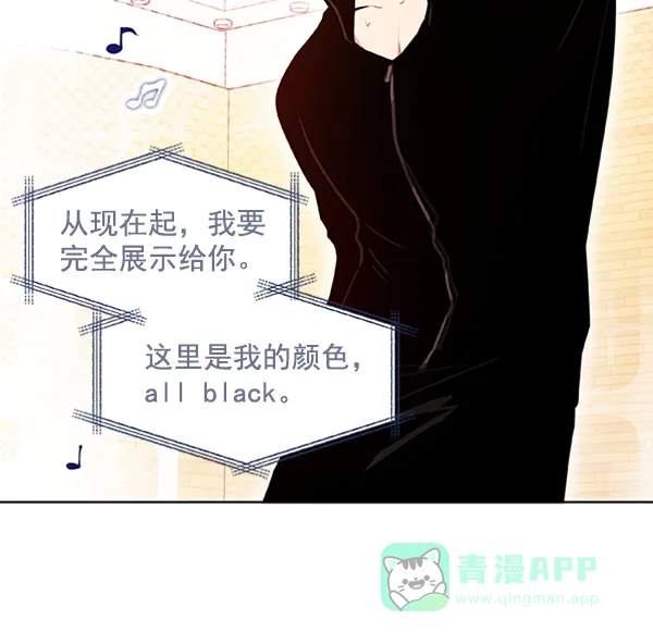 《恋上女网红》第81话 第15页