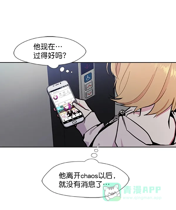 《恋上女网红》第81话 第1页