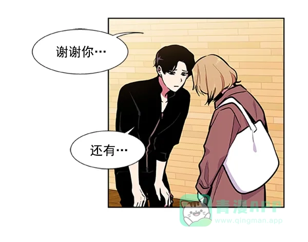 《恋上女网红》第81话 第41页