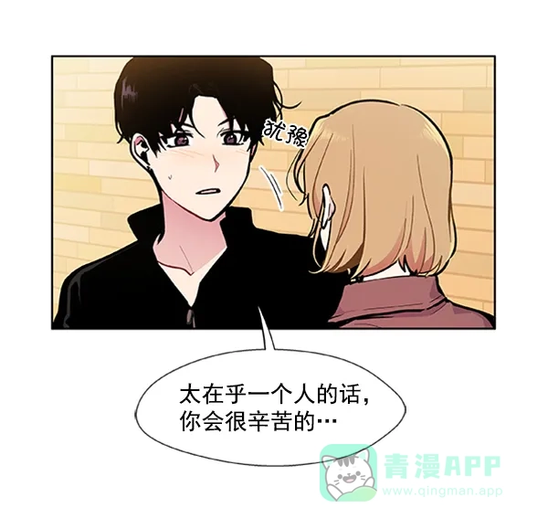 《恋上女网红》第81话 第44页