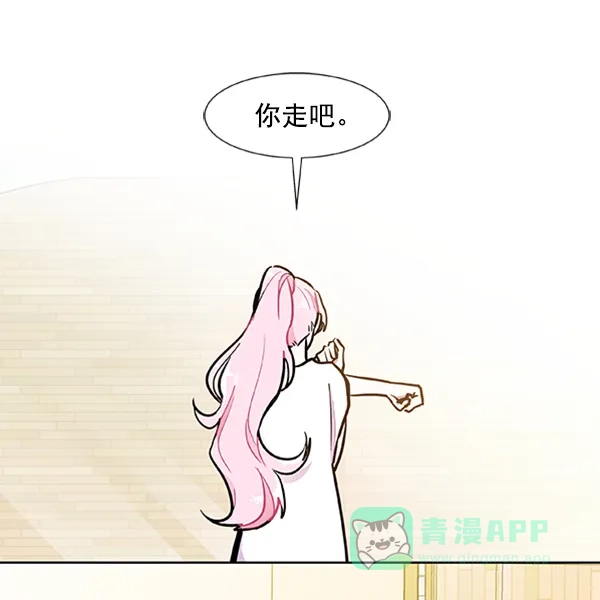 《恋上女网红》第81话 第64页