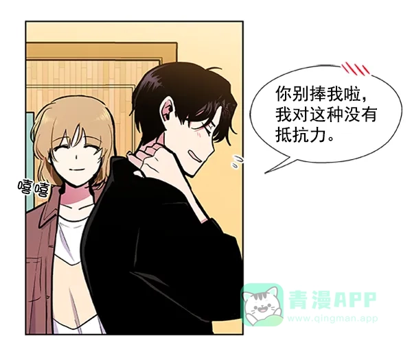 《恋上女网红》第81话 第21页
