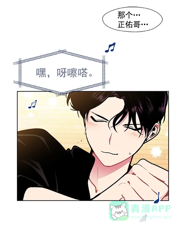 《恋上女网红》第81话 第17页