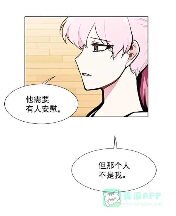《恋上女网红》第81话 第63页