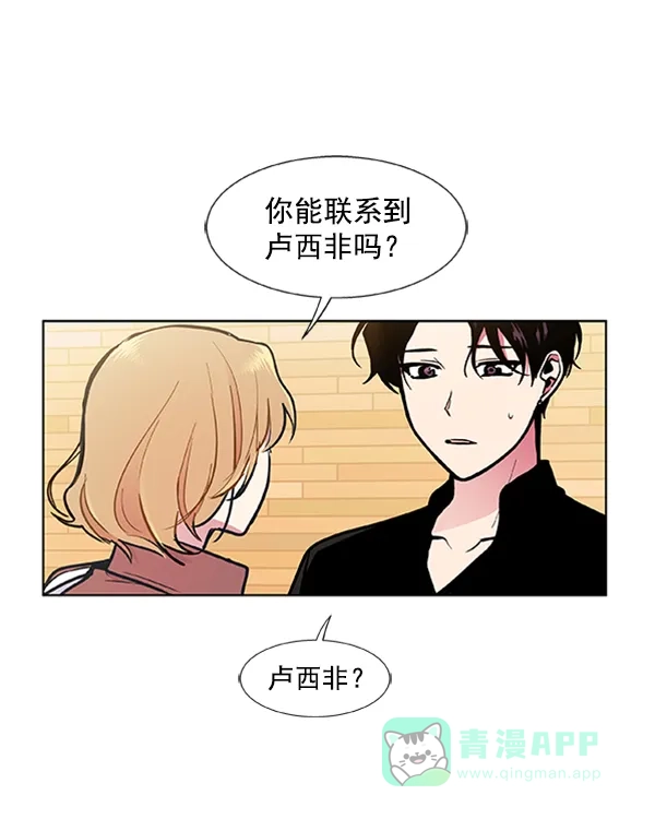 《恋上女网红》第81话 第28页