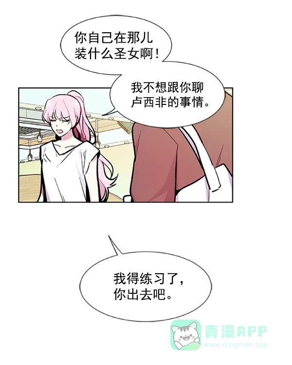 《恋上女网红》第81话 第58页