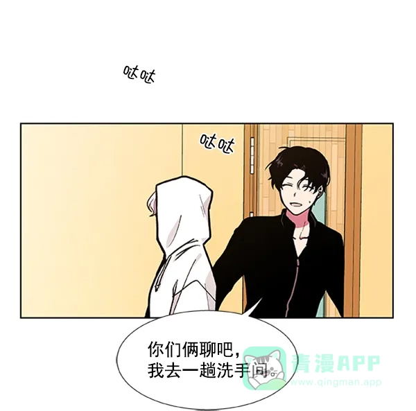 《恋上女网红》第81话 第47页