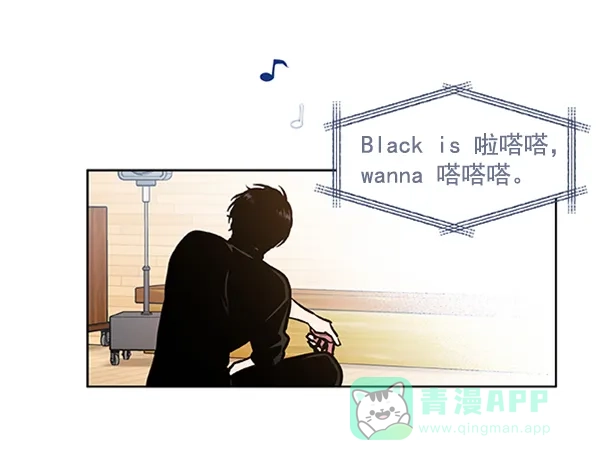 《恋上女网红》第81话 第16页