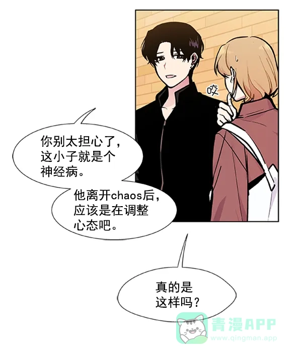 《恋上女网红》第81话 第37页