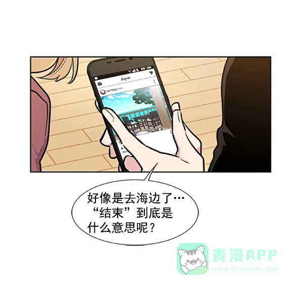 《恋上女网红》第81话 第36页