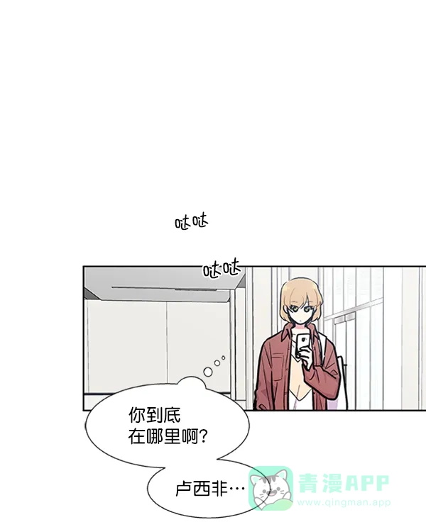 《恋上女网红》第81话 第70页