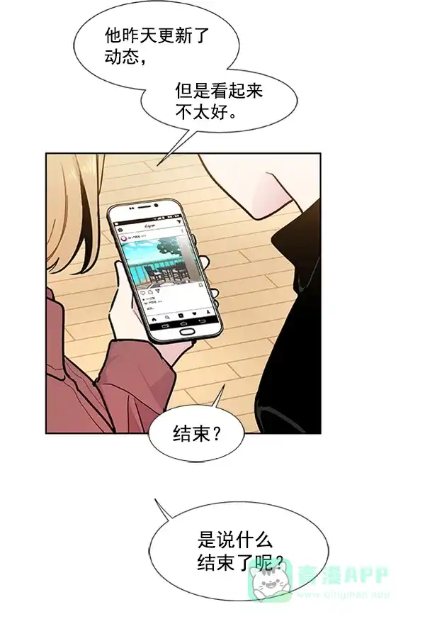 《恋上女网红》第81话 第32页