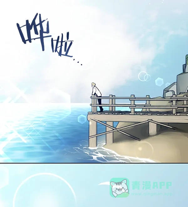 《恋上女网红》第81话 第75页