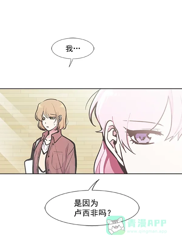 《恋上女网红》第81话 第51页
