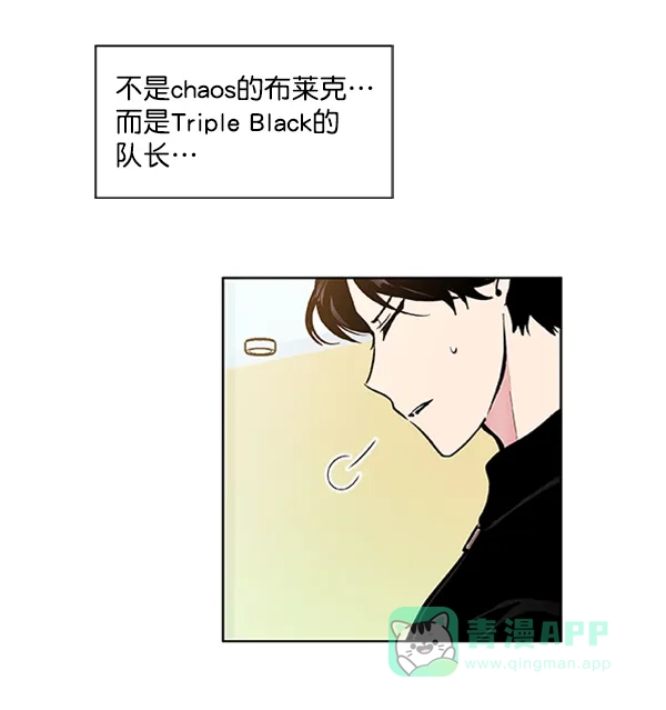《恋上女网红》第81话 第12页
