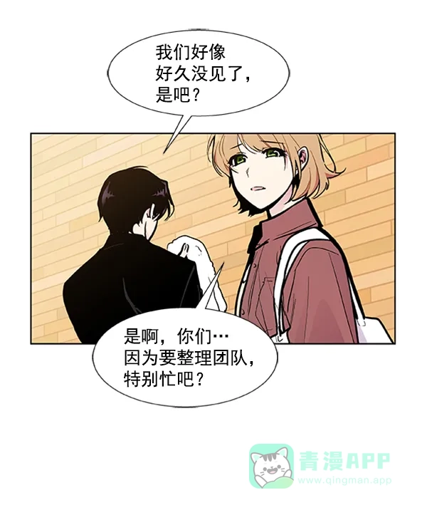 《恋上女网红》第81话 第23页