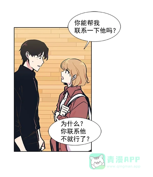 《恋上女网红》第81话 第30页