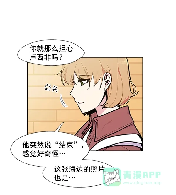 《恋上女网红》第81话 第38页